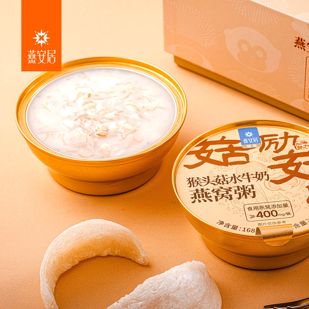 菇励菇励・猴头菇水牛奶燕窝粥